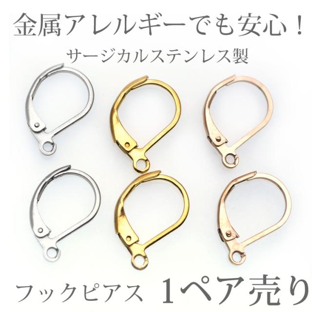 金属アレルギー対応 アクセサリーパーツ ピアス用金具 D型ピアス金具