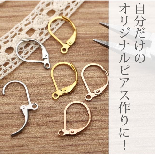 金属アレルギー対応 アクセサリーパーツ ピアス用金具 D型ピアス金具