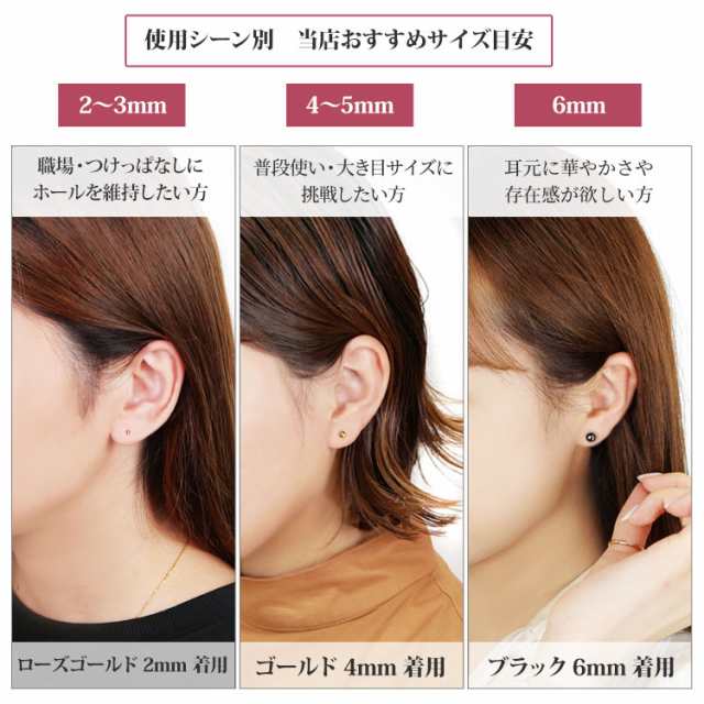 ボールピアス 3mm 4mm 5mm 6個セット 両耳 片耳 丸玉ピアス - ピアス