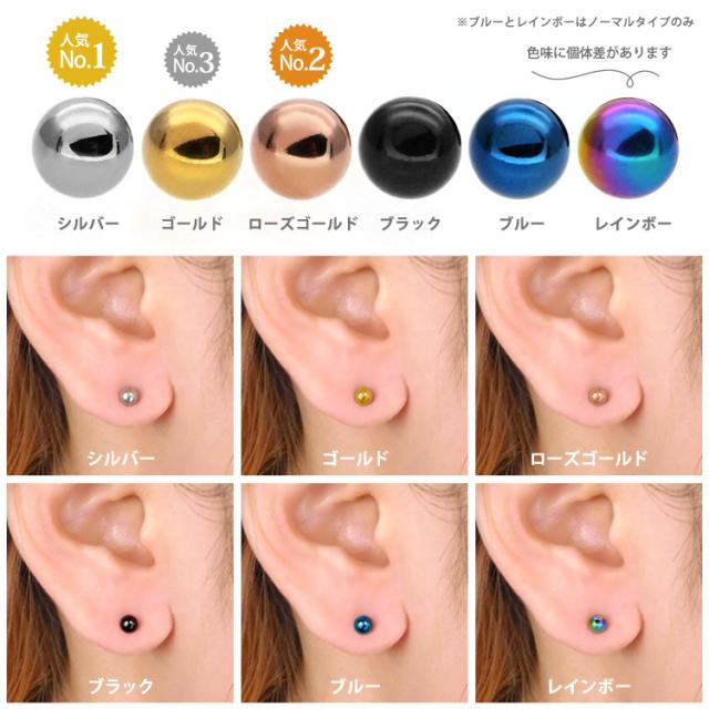 金属アレルギー対応 ステンレスピアス つけっぱなしにおすすめ 丸玉 