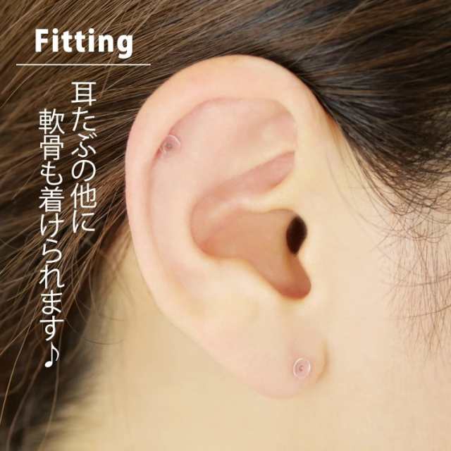 金属アレルギー対応 4ペア 8個セット 透明ピアス シークレット