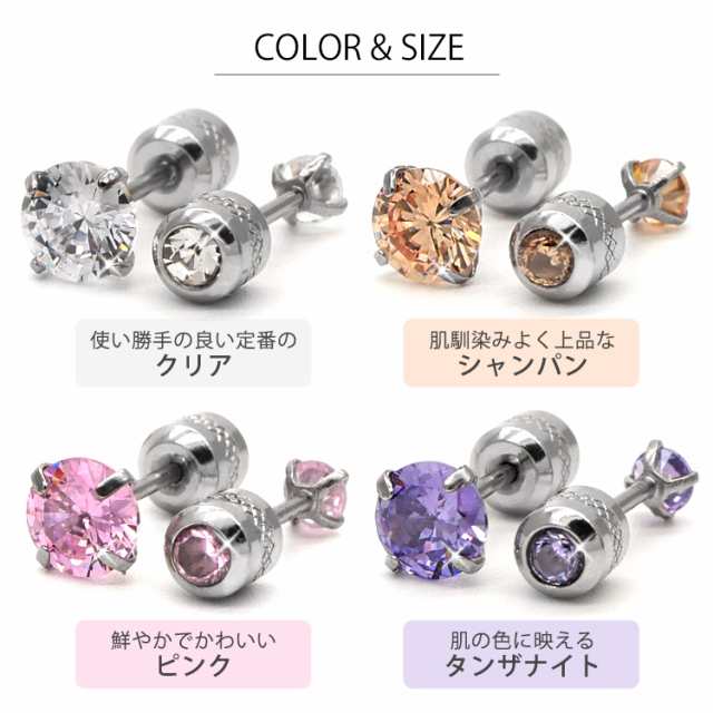 金属アレルギー対応 ステンレスピアス 【両耳用】ネジ式ジュエルキャッチピアス スタッドピアス ネジピアス 金属アレルギー 316Lの通販はau PAY  マーケット - ピアス専門店ピアッシングナナ | au PAY マーケット－通販サイト