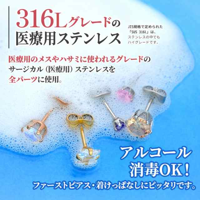 1000円ポッキリ全104種類 金属アレルギー対応 ステンレスピアス つけっぱなしにおすすめ キュービックジルコニアピアス 両耳用 CZダイヤの通販はau  PAY マーケット - ピアス専門店ピアッシングナナ | au PAY マーケット－通販サイト