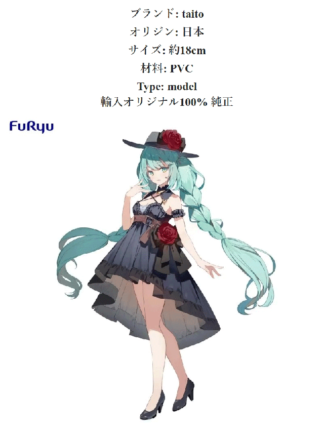 Original 初音ミク Trio-Try-iT Figureーおでかけドレス 19cm 1