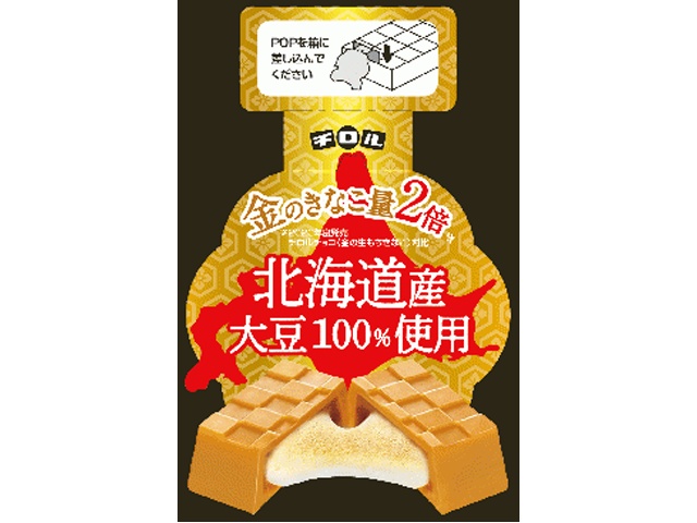 チロルチョコ 金の生もちきなこ１個 ×720 【全国送料無料】(沖縄・離島は別途)