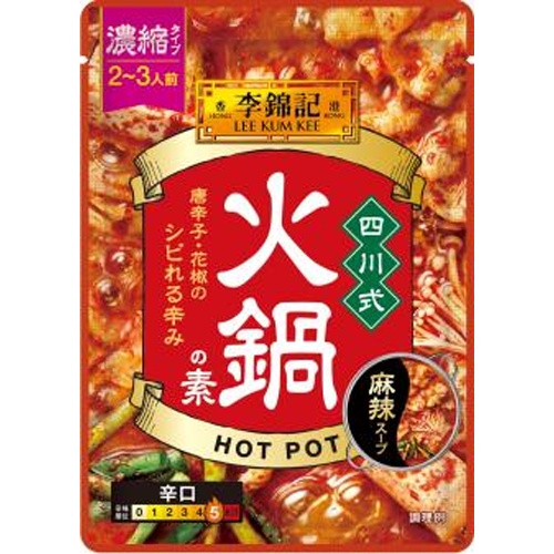 李錦記 四川式火鍋の素 ７０ｇ ×72 【送料込】(沖縄・離島は別途)