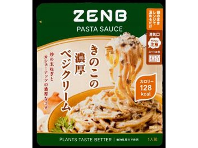 ＺＥＮＢ ＰＡＳＴＡ ＳＡＵＣＥクリーム ×20 【送料込】(沖縄・離島は別途)