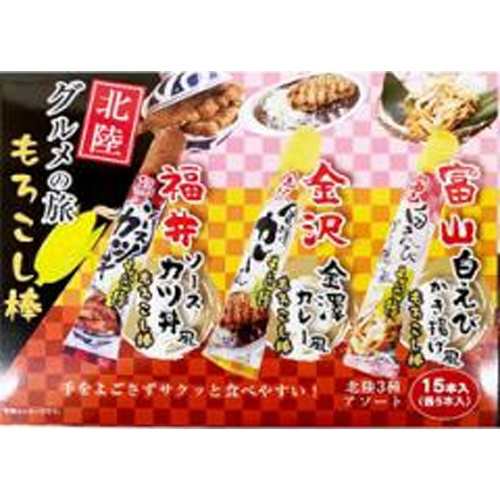 越前夢工房 北陸3種アソートもろこし棒 15本 ×40の通販は