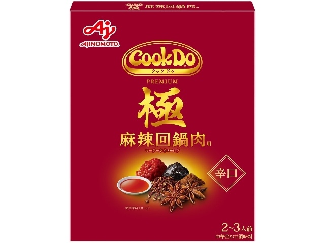 味の素 ＣｏｏｋＤｏ 極麻辣回鍋肉用  ×10 【送料込】(沖縄・離島は別途)
