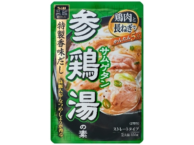Ｓ＆Ｂ 菜館 参鶏湯の素３５０ｇ  ×20 【送料込】(沖縄・離島は別途)