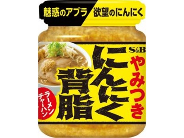 Ｓ＆Ｂ にんにく背脂 １１０ｇ×48【全国送料無料】(一部地域別途)