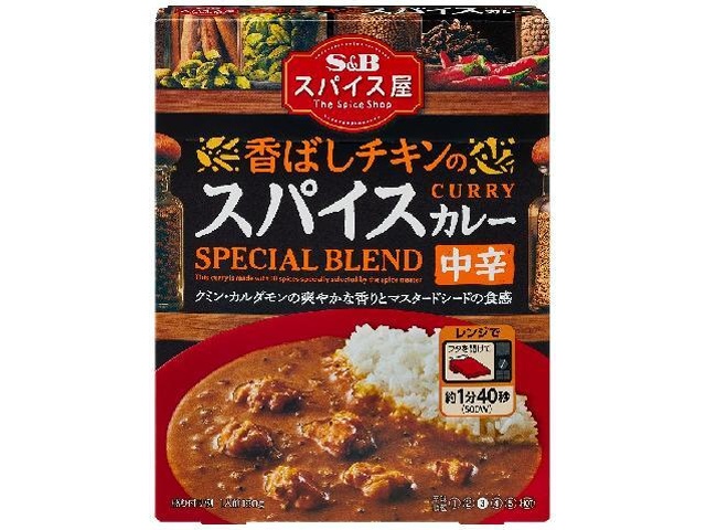 Ｓ＆Ｂ スパイス屋 香ばしチキンのスパイスカレー ×36 【送料込】(沖縄・離島は別途)