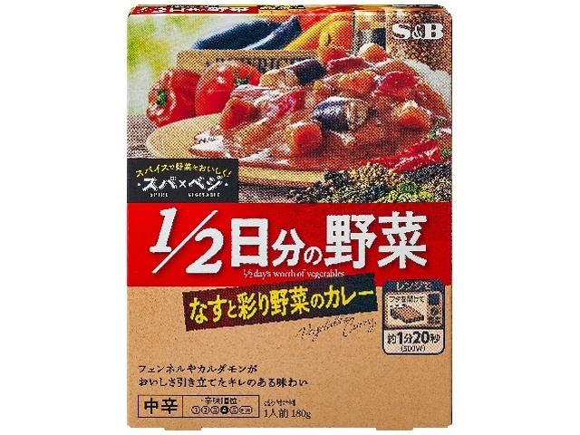 スパ×ベジ １／２日分の野菜 なすと彩り野菜のカレー ×36 【送料込】(沖縄・離島は別途)