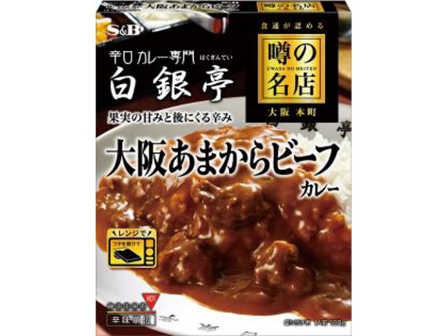 Ｓ＆Ｂ 噂の名店 大阪あまからビーフカレー１８０ｇ  ×30の通販は