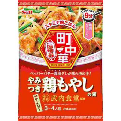 Ｓ＆Ｂ 町中華 やみつき鶏もやしの素４０ｇ  ×60【全国送料無料】(一部地域除く)の通販はインスタント食品