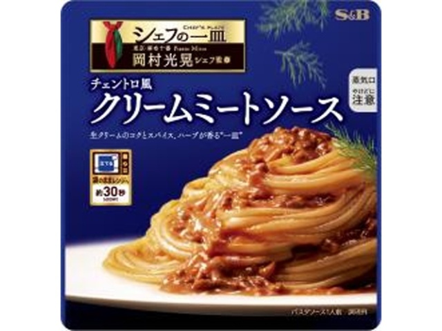 Ｓ＆Ｂ シェフの一皿チェントロクリームミートソース ×60 【送料込】(沖縄・離島は別途)