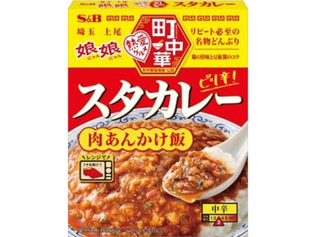 Ｓ＆Ｂ 町中華 スタカレー１６５ｇ ×36 【送料込】(沖縄・離島は別途)