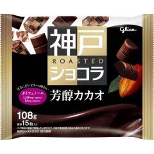 グリコ 神戸ローストショコラ<芳醇カカオ>108g ×42の通販は
