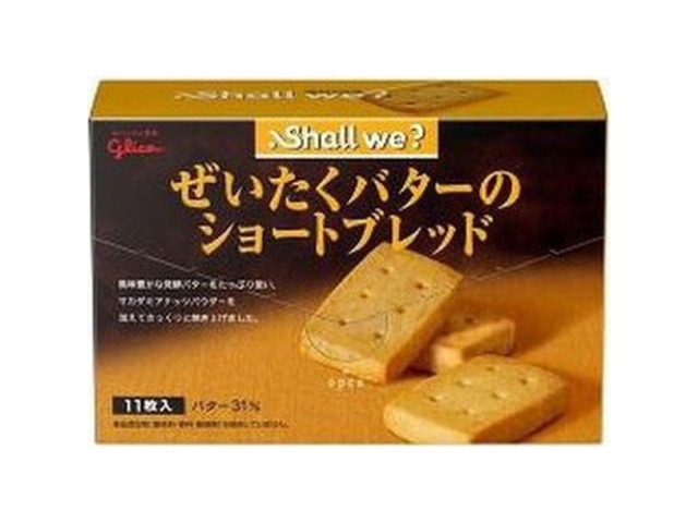 グリコ シャルウィ？ぜいたくバター ×40 【全国送料無料】(沖縄・離島は別途)