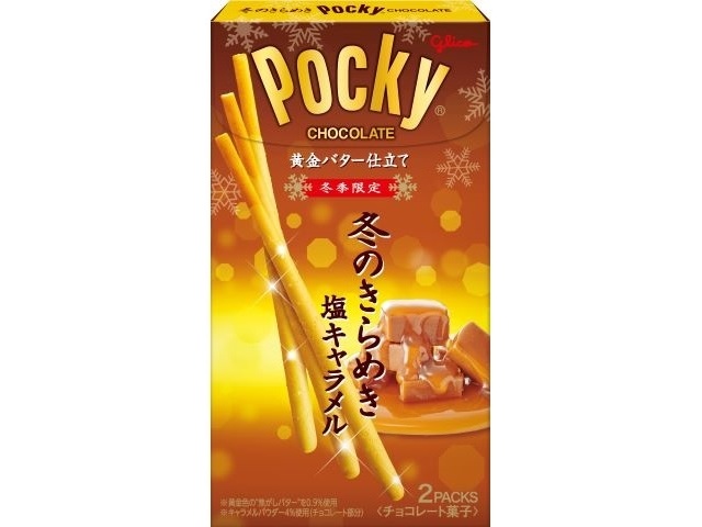 グリコ 冬のきらめきポッキー２袋  ×120 【全国送料無料】(一部地域除く)の通販は