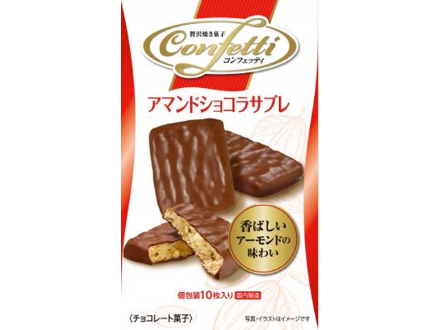 イトウ製菓 コンフェッティ アマンドショコラサブレ８枚  ×36 【全国送料無料】(沖縄・離島は別途)