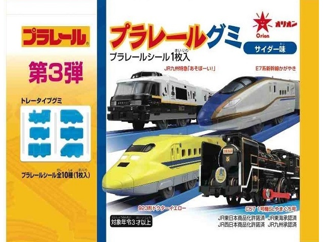 オリオン プラレールグミ６粒 ×120 【全国送料無料】(沖縄・離島は別途)