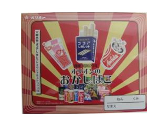 オリオン おかし箱 １５個 ×36 【全国送料無料】(沖縄・離島は別途)