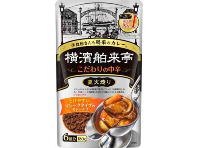 エバラ 横濱舶来亭カレーフレーク中辛 １８０ｇ  ×10 【送料込】(沖縄・離島は別途)