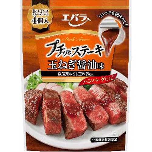 エバラ プチッとステーキ たまねぎ醤油味×12【全国送料無料】(一部地域別途)