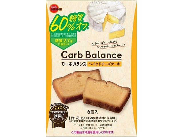ブルボン カーボバランスベイクドチーズケーキ６個 ×45 【全国送料無料】(沖縄・離島は別途)