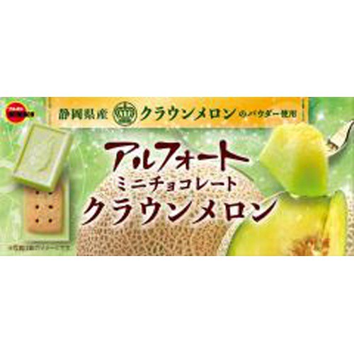 ブルボン アルフォートミニ クラウンメロン12個 ×120 【全国送料無料】(一部地域除く)の通販は