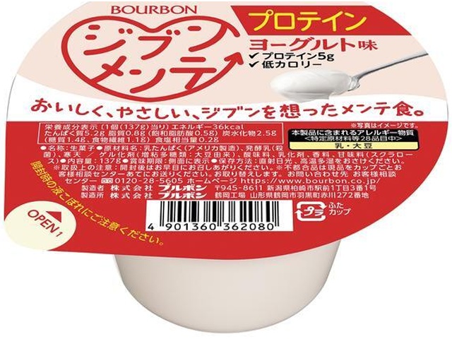 ブルボン ジブンメンテプロテイン１３７ｇ ×48 【全国送料無料】(沖縄・離島は別途)