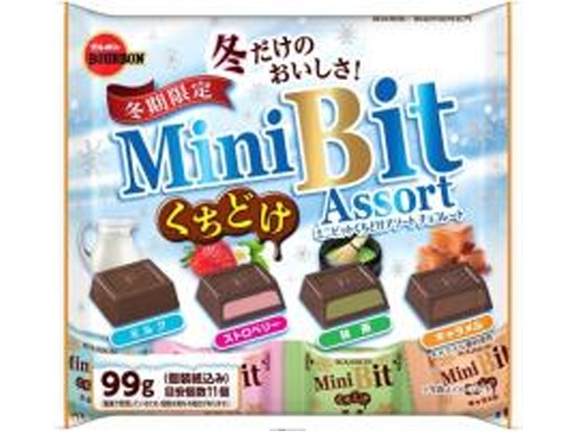 ブルボン ミニビットくちどけアソート ９９ｇ  ×24 【全国送料無料】(沖縄・離島は別途)
