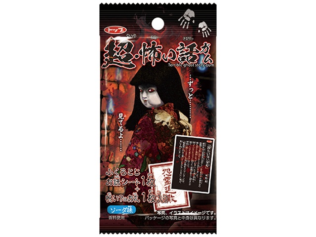 コリス 超・怖い話ガム ×400 【全国送料無料】(沖縄・離島は別途)