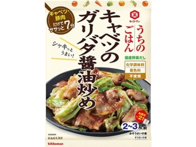 キッコーマン うちのごはん キャベツのガリバタ ×40 【送料込】(沖縄・離島は別途)
