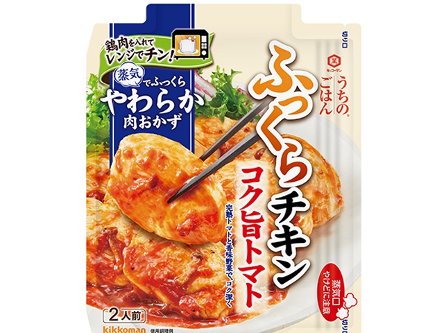 キッコーマン 肉おかずの素 ふっくらチキンコク旨トマト ×40 【送料込】(沖縄・離島は別途)