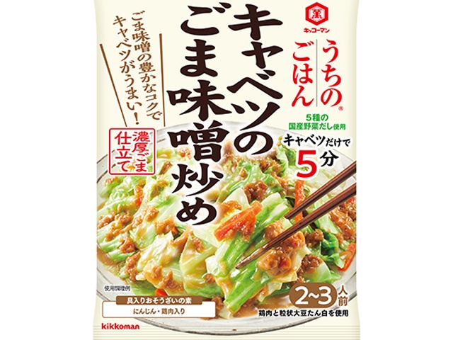 キッコーマン うちのごはん キャベツごま味噌炒め ×40 【送料込】(沖縄・離島は別途)