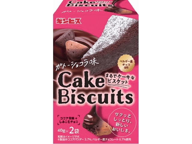 ギンビス まるでケーキなビスケットショコラ味８０ｇ  ×40 【全国送料無料】(沖縄・離島は別途)