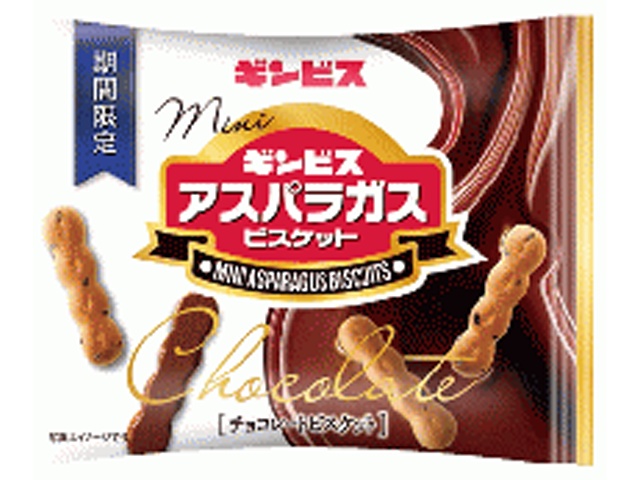 ギンビス ミニアスパラガスチョコ２８ｇ  ×96 【全国送料無料】(沖縄・離島は別途)
