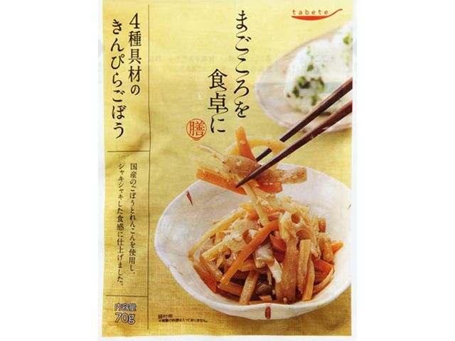まごころを食卓に膳 ４種具材のきんぴらごぼう×30【全国送料無料】(一部地域別途)