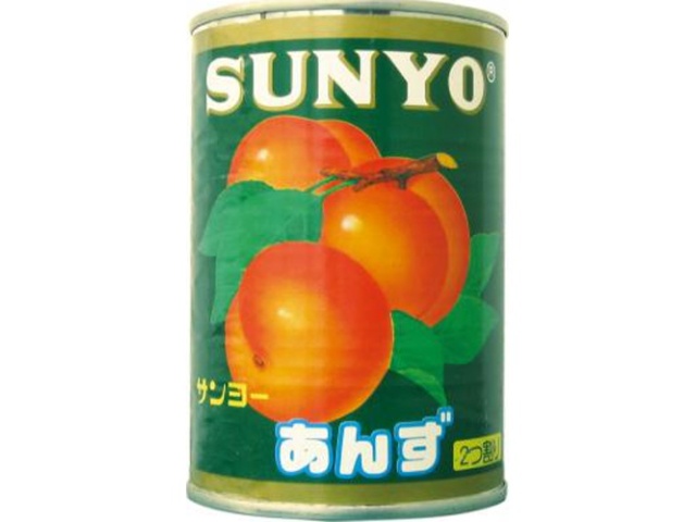 サンヨー あんず ２つ割り４号４１０ｇ×24【全国送料無料】(一部地域別途)
