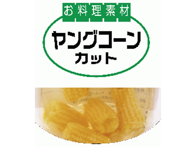 サンヨー お料理素材 ヤングコーンカット９０ｇ×40【全国送料無料】(一部地域別途)