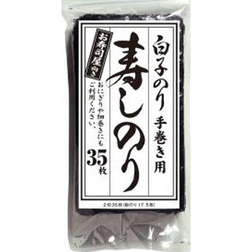 白子 寿しのり ２切３５枚 ×40 【全国送料無料】一部地域別途