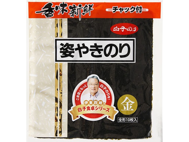 白子 姿焼 金１０枚 ×10【全国送料無料】(一部地域別途)