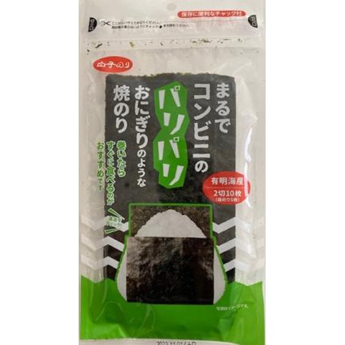 白子 パリパリ焼のり ２切１０枚  ×40 【全国送料無料】一部地域別途