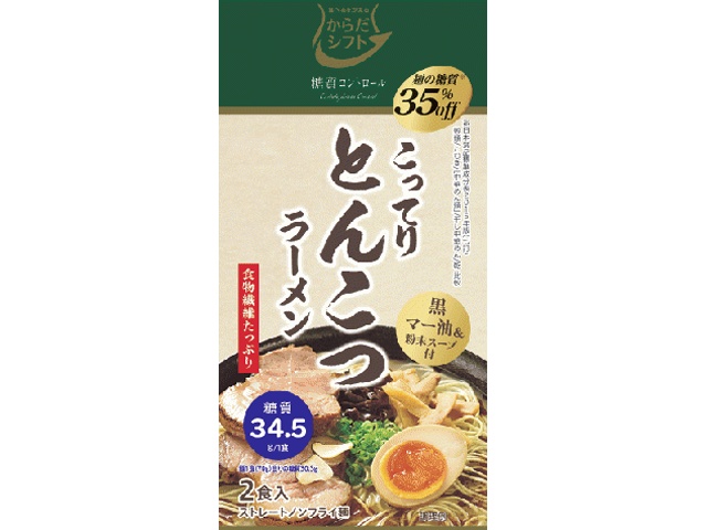 からだシフト 糖質コントロールとんこつラーメン ×20 【送料込】(沖縄・離島は別途)