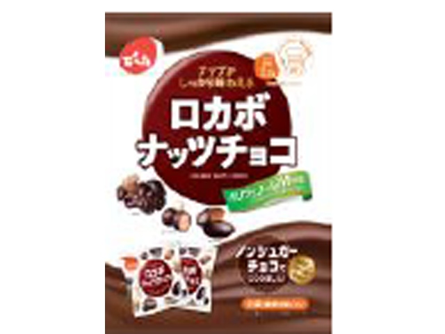 でん六 小袋ロカボナッツチョコ１４６ｇ ×16 【全国送料無料】(沖縄・離島は別途)