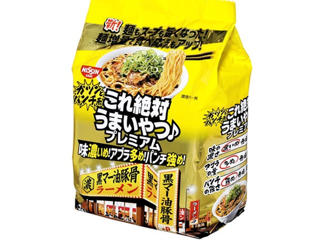 日清 これ絶対うまいやつ♪プレミアム黒マー油豚骨 ×9 【全国送料無料】(一部地域除く)