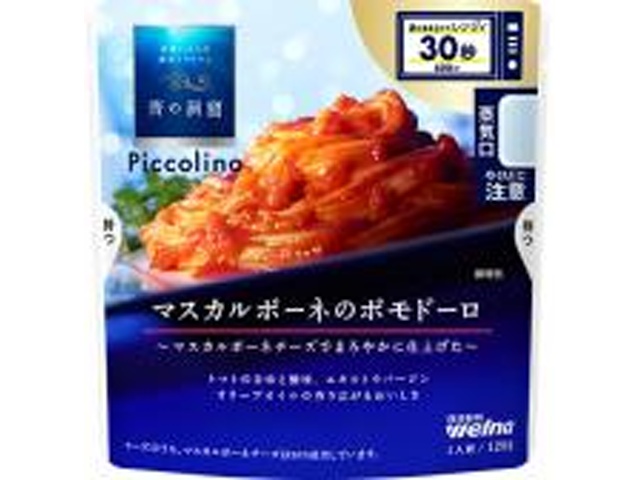 日清 青の洞窟 マスカルポーネのポモドーロ１２０ｇ ×60 【送料込】(沖縄・離島は別途)