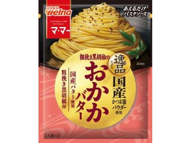マ・マー 逸品 粗挽き黒胡椒のおかかバター ×40 【送料込】(沖縄・離島は別途)